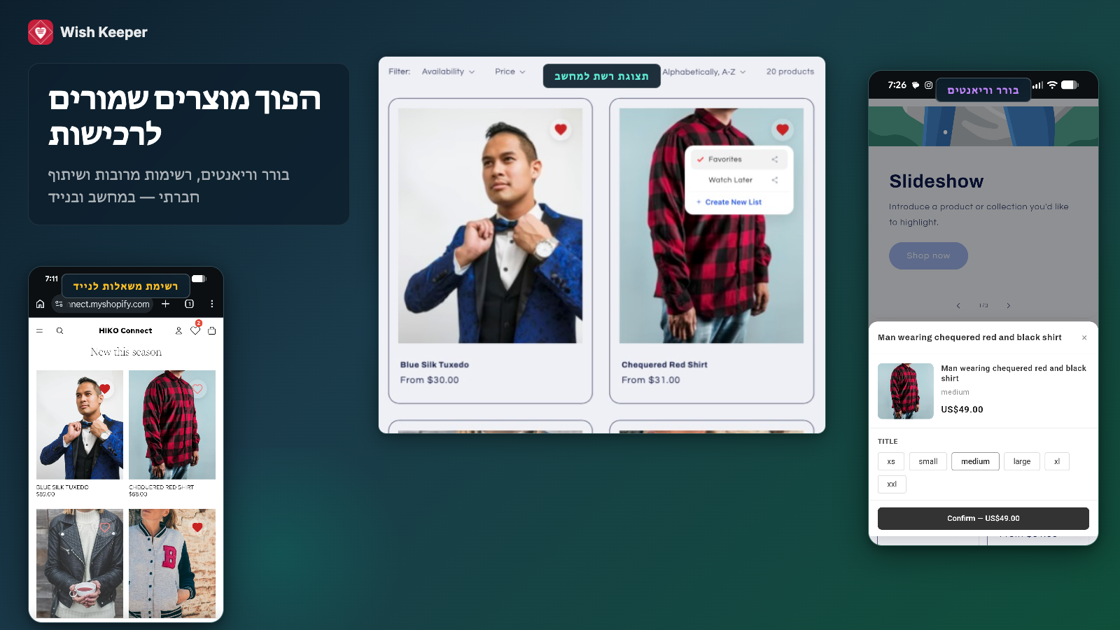 מעקב חכם והתראות אוטומטיות