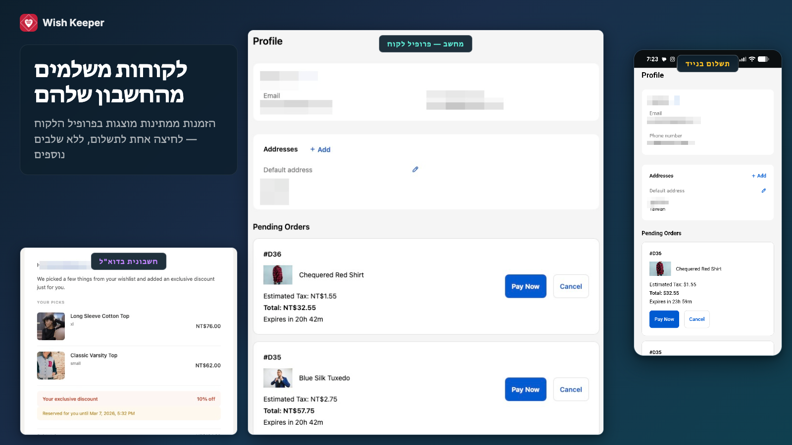 חשבוניות בחשבון הלקוח