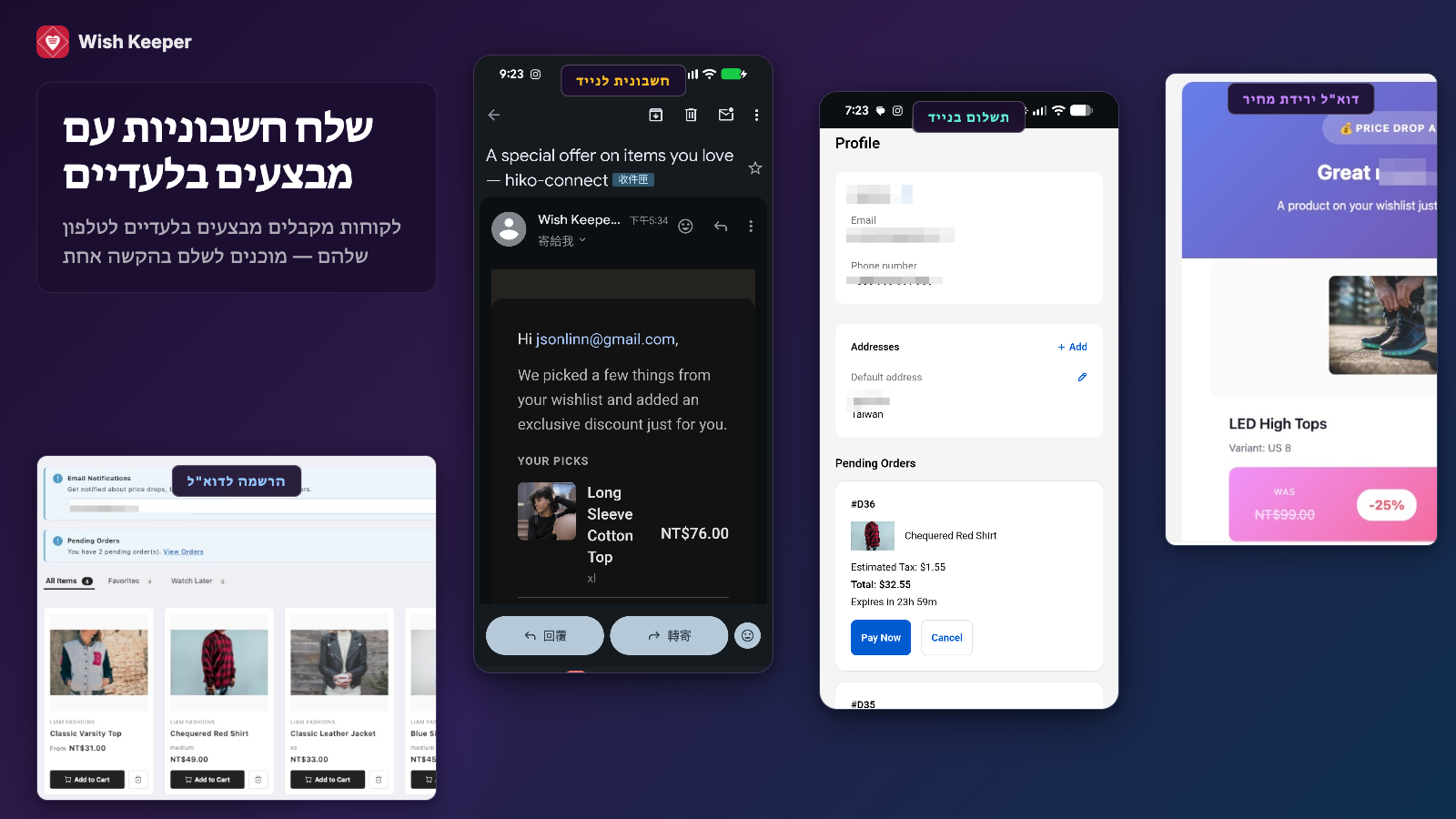 חשבוניות עם הצעות ייחודיות