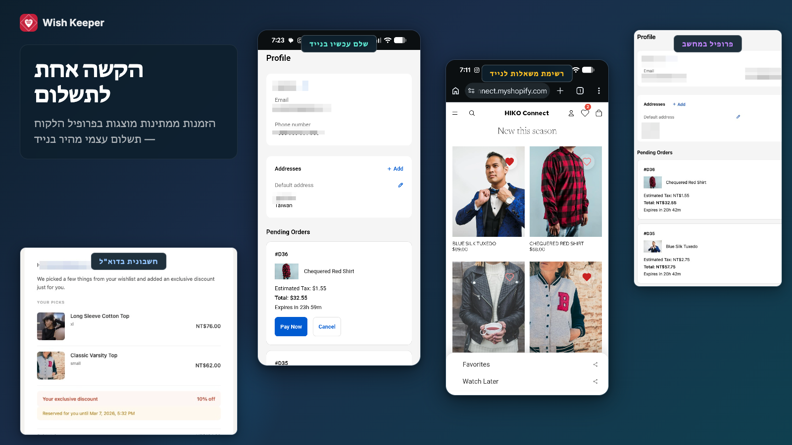תשלום שירות עצמי