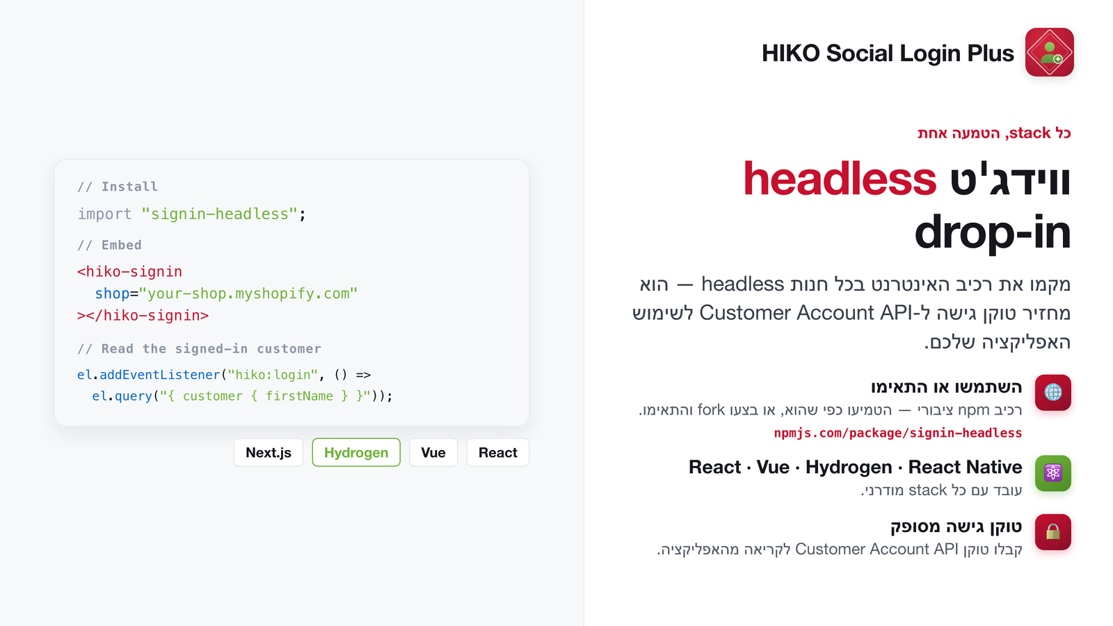 רכיב ווב headless ל-React, Vue ו-Hydrogen