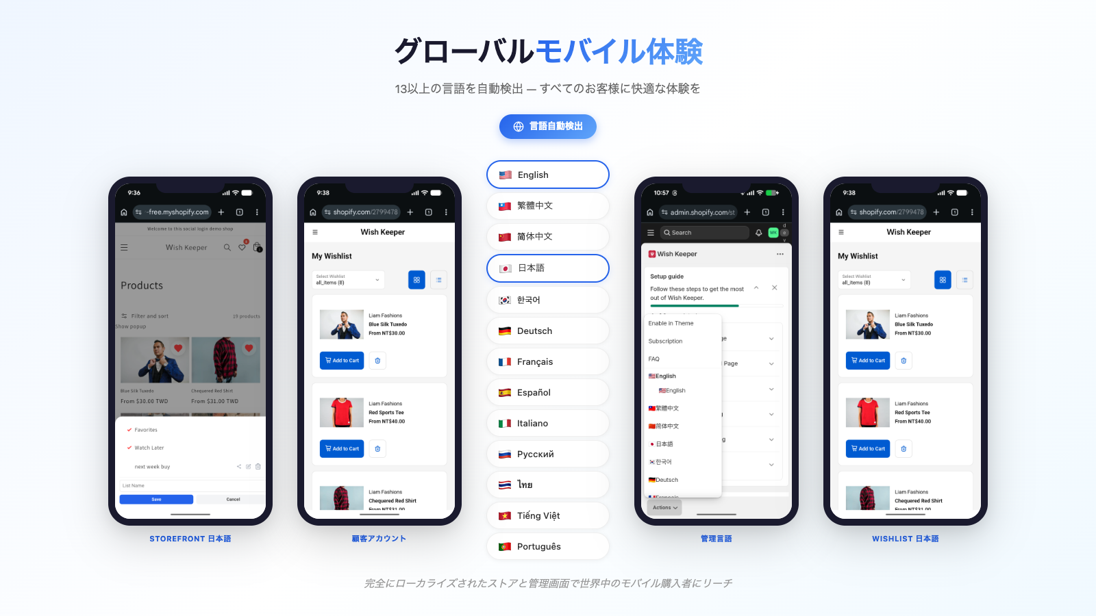 Mobile quick add-to-cart