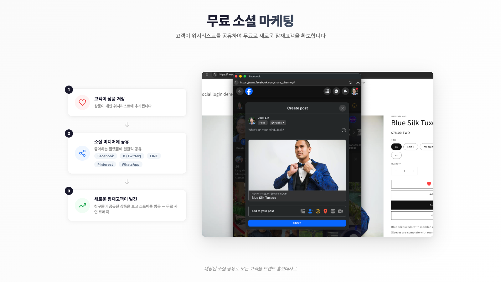 무료 social marketing