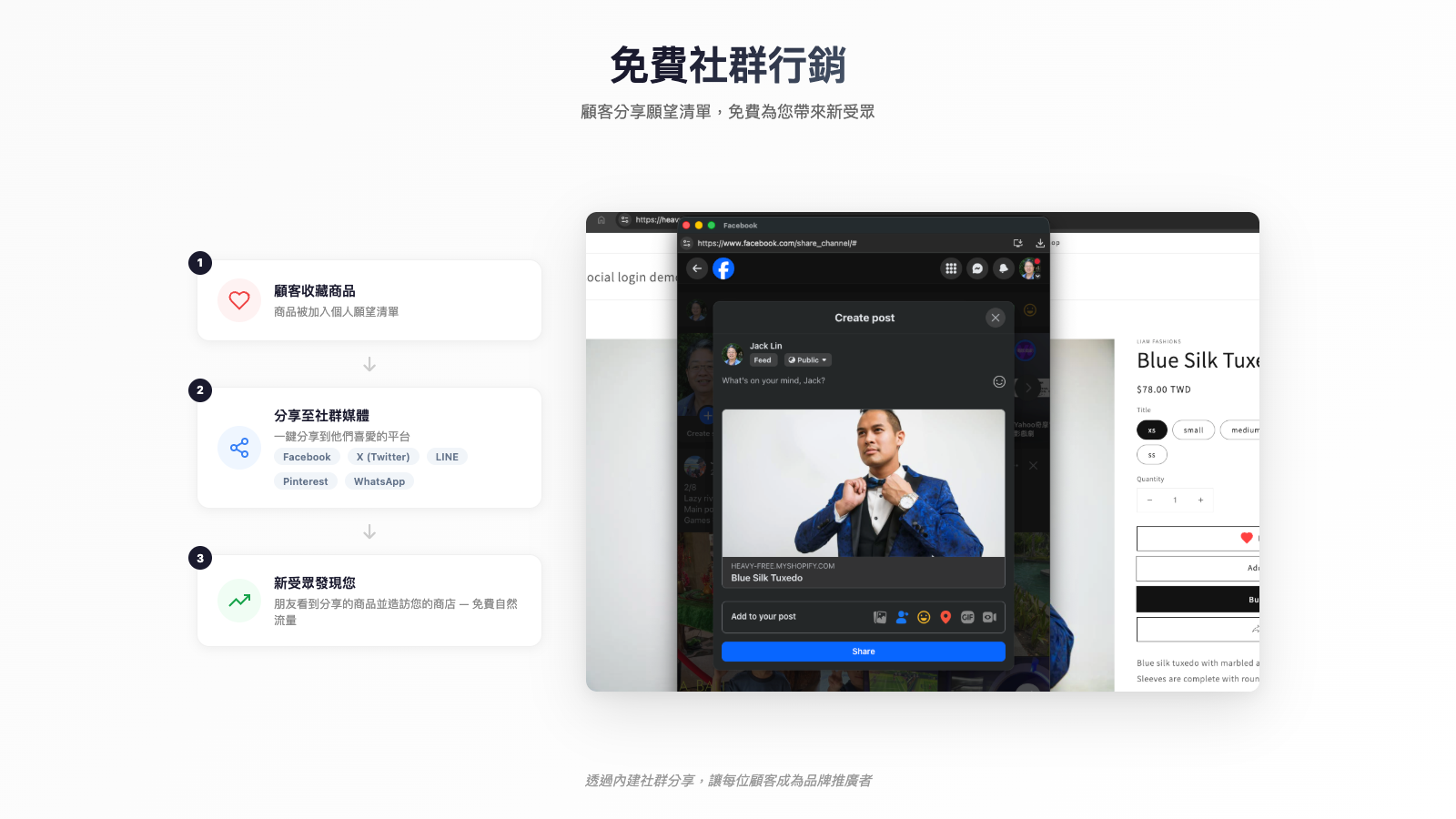 免費 social marketing